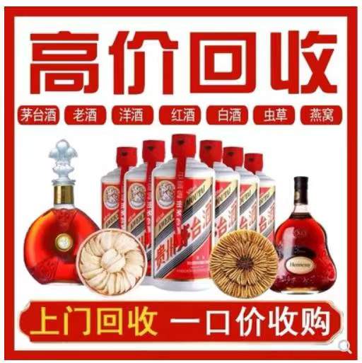 班玛回收茅台酒